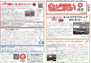 2019年10月号s-